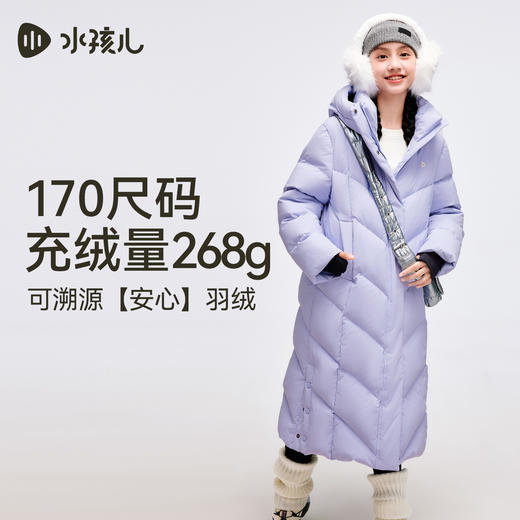 水孩儿童装女童长款羽绒服2025冬季新品中大童三防保暖加厚外套 商品图1