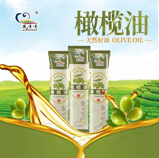 安啧啧 橄榄油 10ml袋*20/盒 商品图1