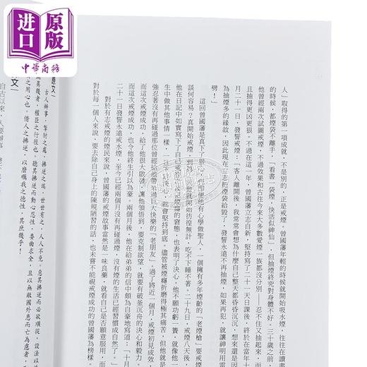 【中商原版】曾文正公嘉言钞 曾国藩的领导统御与内在修炼 港台原版 曾国藩 梁启超 好优文化 商品图3