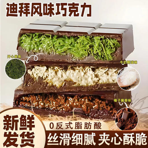 迪拜风味巧克力开心果夹心巧克力千丝酥成品纯网红面丝代可可脂 商品图5