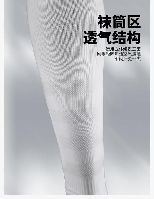 蜂锐防滑运动长袜3.0 【PRO职业版&基础款】 商品图12
