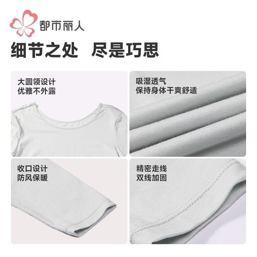 都市丽人保暖内衣超薄5050女士保暖衣棉质单件长袖上衣LWHDA1 商品图6