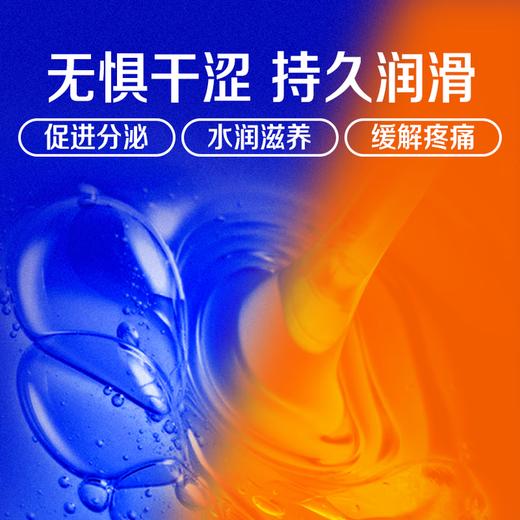 杰士邦 润滑液润滑油成人房事免洗可舔润滑 人体润滑剂 成人情趣性用品 【热卖爆款】水润100ml+火热100ml 商品图5