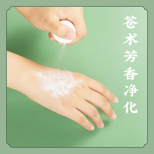 【可以喷的身体乳】苍术喷雾身体乳  香身润肤外出可用 补水保湿柔润肌肤 护肤 商品图2
