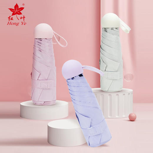 红叶 五折胶囊伞防晒防雨超轻黑胶伞 3535 商品图0