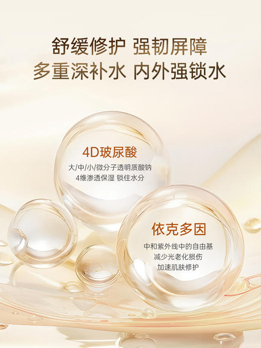【官方旗舰】玻麦妍麦角硫因奢养礼盒套组 高阶御龄 一套嘭弹透白亮 商品图3
