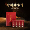 双陈普洱2025年2025年时间的味道红盒（8泡装）套装 商品缩略图0