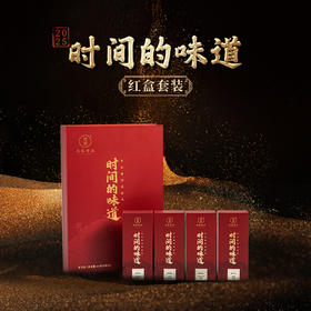 双陈普洱2025年2025年时间的味道红盒（8泡装）套装
