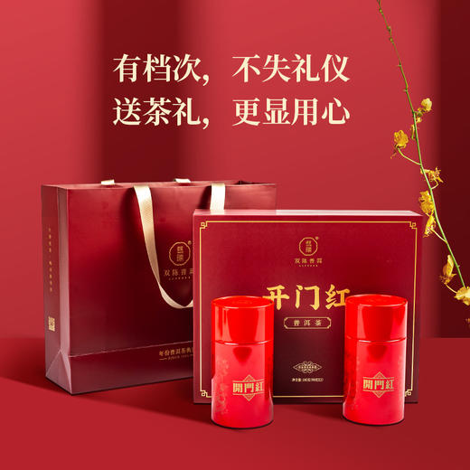 2025年开门红普洱熟茶礼盒装（2010年原料）180克 商品图3