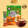 旧街场（OLDTOWN）进口港式奶茶 速溶奶茶粉 热饮料冲饮早餐下午茶休闲零食35g*8杯 /水饮冲调 /冲饮谷物 /奶茶粉 商品缩略图4