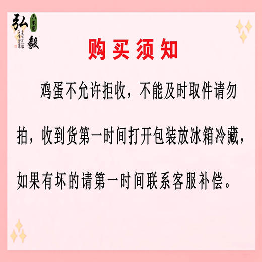 【弘毅六不用生态农场】生态散养柴鸡蛋 走地鸡蛋 30枚/份 商品图6