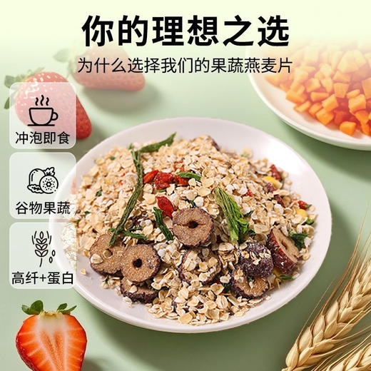 元鹭1.88kg果蔬燕麦片 商品图8