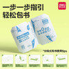 得力70602S分段贴包自粘书膜/16K 商品缩略图2