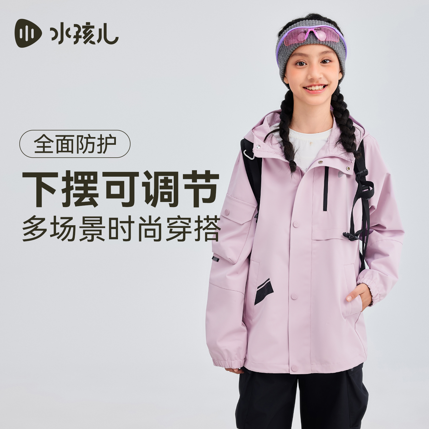 水孩儿童装外套女童2025秋季新款男童三防薄风衣中大童运动风上衣