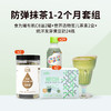 防弹抹茶1-2个月套组 商品缩略图0