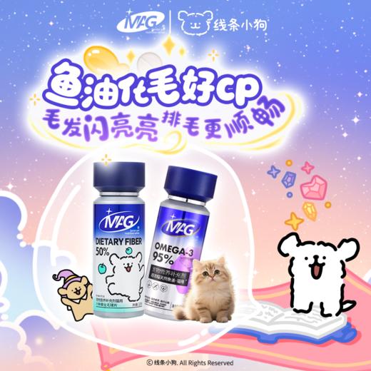 MAG线条小狗联名礼盒-内含鱼油、联名产品、宠物陶瓷碗、冰箱贴 商品图4