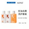 KONO旅行洗护套装60ml*3瓶【13031565】 商品缩略图0