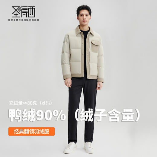【含鸭绒】圣得西男士时尚夹克羽绒服2025秋新款轻暖舒适翻领外套 商品图3