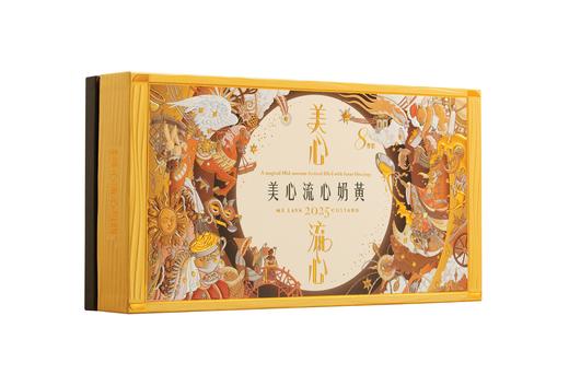 香港美心月饼—奶黄流心月饼礼盒 商品图1