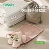 FaSoLa旅行收纳袋行李箱内衣内裤大容量衣物分装整理袋防尘束口袋 商品缩略图5