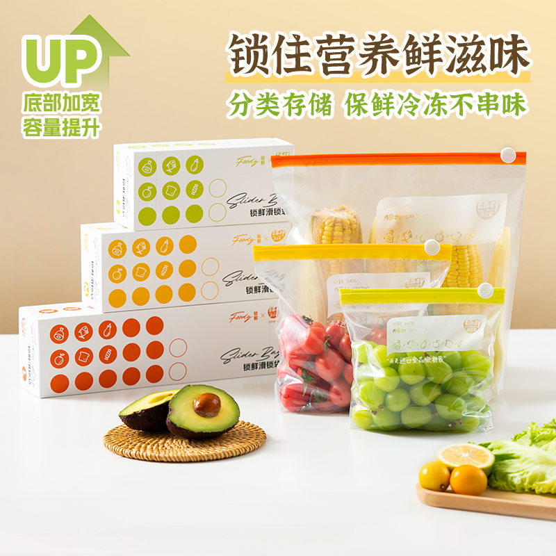 【SML共55条】易优家锁鲜波点滑锁袋套组