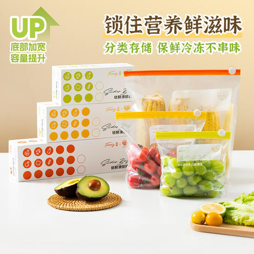 【SML共55条】易优家锁鲜波点滑锁袋套组 商品图0