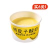 【甜品】奶皮子酸奶|冷藏保存 商品缩略图0