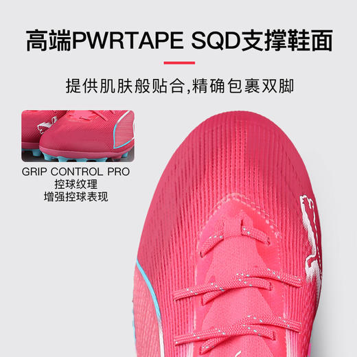 小李子PUMA彪马ULTRA 6高端MG短钉运动训练足球鞋成人男108764 01 商品图1
