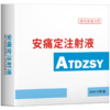 【社群专享】安痛定注射液5支 解热镇痛 治疗肌肉痛关节痛和神经痛 马牛羊猪用 商品缩略图4