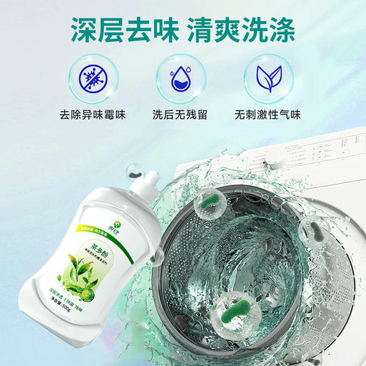 意几净茶多酚净味洗衣机槽清洁剂500g 84601 商品图3