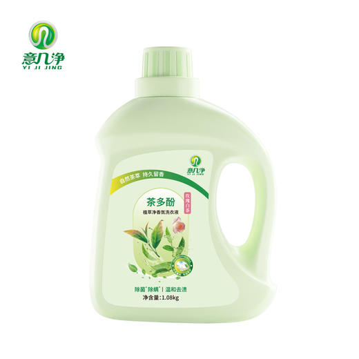 意几净茶多酚植萃净香氛洗衣液-玫瑰白茶1.08kg
84434 商品图5