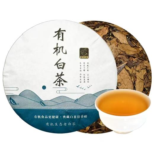 丨有机丨白茶 白牡丹茶 贡眉 老白茶 超过3年白茶就是个宝 商品图0