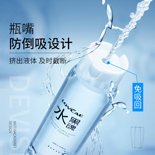 爱威康 黑魂水润滑冻损无售后 商品图0