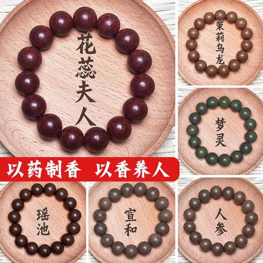 直播爆款天然合香珠手工古法药香持久文玩降真香中药手串佛珠批发 商品图2