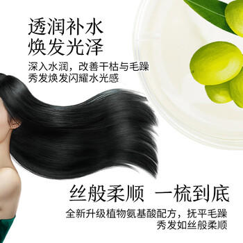 100年润发氨基酸水感柔顺调理洗发水洗发露液修护男女士百年润发550ml /个人护理 /洗发护发 /洗发水 商品图1