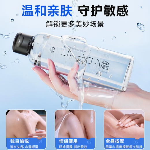 姬欲水润滑液油剂400ml成人体私处高潮情趣用品夫妻同房事免洗可舔女性专用200ml/2瓶 商品图2