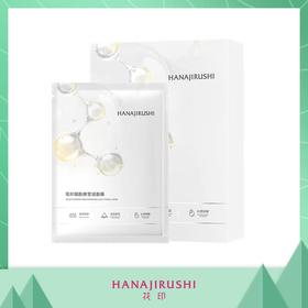 [55元4件]花印烟酰胺莹润面膜27ml*5片/盒补水保湿滋润亮肤