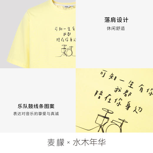 【商场同款】麦檬春秋厚T恤5D8101191M 商品图1