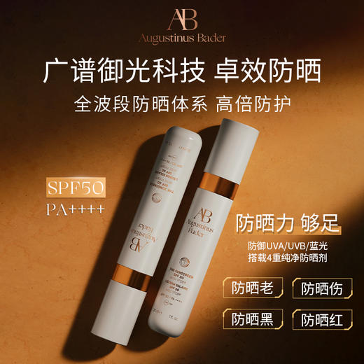 【保税发货】奥古斯汀·巴德—AB白金防晒30ml防晒伤防晒老高倍防晒乳SPF50 商品图2