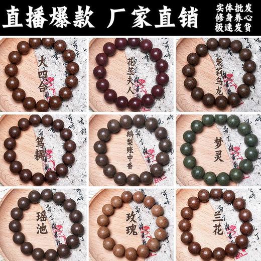直播爆款天然合香珠手工古法药香持久文玩降真香中药手串佛珠批发 商品图3