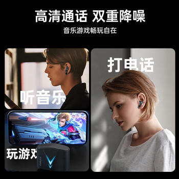 联想（Lenovo）电竞蓝牙游戏耳机 入耳式低延迟电竞吃鸡运动跑步音乐降噪长续航 LP6黑色 /数码 /影音娱乐 /蓝牙/无线耳机 商品图4