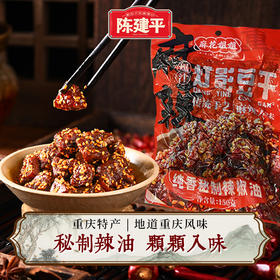 【2件8折，3件7折】重庆特产灯影爆汁豆麻辣豆干150g香辣小吃