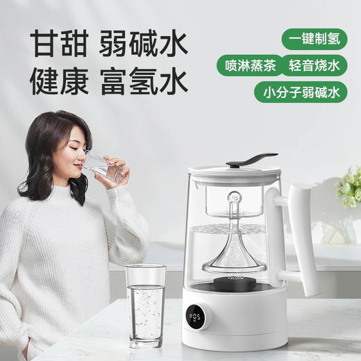 富氢养生壶家用电热烧水壶泡茶专用蒸茶器蒸汽煮茶 沸腾开水制氢 双倍氢含量 商品图3
