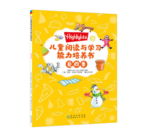 Highlights儿童阅读与学习能力培养书 商品图2