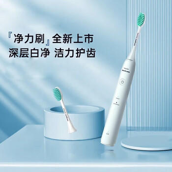 飞利浦（PHILIPS）电动牙刷 成人声波震动 温和清洁 洁齿护龈 净力刷 2种模式牙刷 情侣款 HX2431 白色 /家用电器 /个护健康 /电动牙刷 商品图4