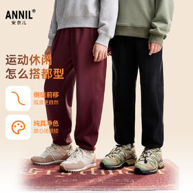 【舒弹休闲卫裤】男女童柔滑净色裤子百搭亲子单裤秋季新款安奈儿童装EM536536
