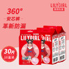 LILYGIRL安芯裤M-L码3片*10盒【有效期至2026年3月】 商品缩略图1