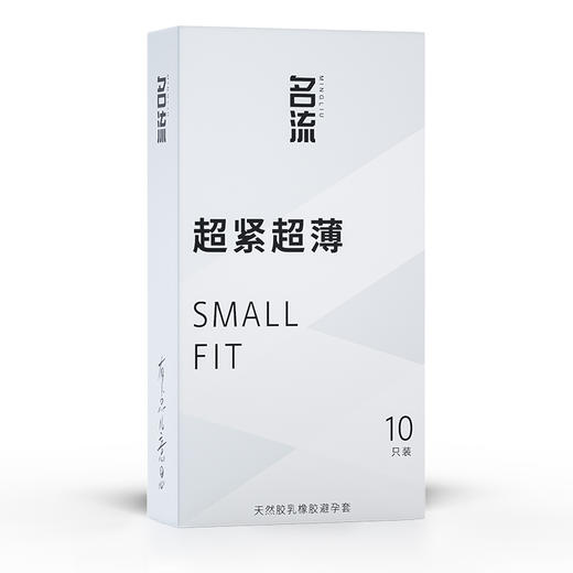 名流SMALL超小号套 商品图3