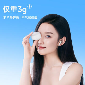 漫步者（EDIFIER）声迈X1 真无线蓝牙耳机 小奶豆音乐游戏运动耳机 适用苹果华为小米OPPO手机 莹白 新年礼物 /数码 /影音娱乐 /蓝牙/无线耳机 商品图7