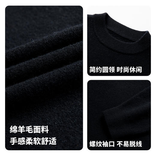 【100%绵羊毛】圣得西男士亲肤薄羊毛衫2025秋休闲百搭圆领毛衣 商品图4